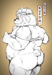  2022 anthro belly big_belly butt clothed clothing clothing_lift eyewear glasses hi_res japanese_text kemono male mammal mature_male overweight overweight_male shirt shirt_lift solo text topwear ursid yazoe 