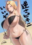  +_+ 1girl :p arm_up armpits bikini bikini_pull black_bikini blonde_hair breasts clothes_pull highres large_breasts long_hair mole mole_under_mouth original oruka_(kamituki0827) side-tie_bikini_bottom solo standing sweat swimsuit tongue tongue_out veins veiny_breasts 