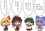  4girls animal_ears antennae bird_ears bird_wings black_pants black_skirt black_vest blonde_hair blue_bow blue_dress blue_eyes blue_hair blush_stickers bow brown_dress cape cirno collared_shirt commentary detached_wings dress fairy green_eyes green_hair hair_between_eyes hair_bow hair_ribbon highres ice ice_wings long_sleeves multiple_girls mystia_lorelei open_mouth pants pink_hair pink_wings red_cape red_eyes red_ribbon ribbon rumia shirt shitacemayo short_hair short_sleeves simple_background skirt smile speech_bubble tanned_cirno team_9 touhou translation_request vest white_background white_shirt wings wriggle_nightbug 