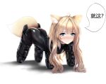  1girl absurdres ahoge animal_ear_fluff animal_ears bdsm bianfu_yeyue blonde_hair blue_eyes blush bondage bound bound_arms bound_legs commentary_request highres human_dog leather long_hair looking_at_viewer mixed-language_commentary original shadow smile solo speech_bubble tail translation_request white_background 