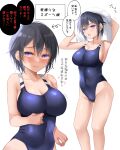  1girl black_hair black_one-piece_swimsuit breasts cleavage commentary_request competition_swimsuit cowboy_shot feet_out_of_frame heart heart-shaped_pupils highres ikura_nagisa large_breasts multiple_views one-piece_swimsuit original purple_eyes short_hair simple_background standing swimsuit symbol-shaped_pupils towel towel_on_head translation_request white_background yandere 