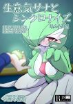  1girl absurdres bangs between_legs bilingual blurry blurry_foreground blush bob_cut breasts clenched_teeth collarbone colored_skin commentary_request disembodied_limb drooling embarrassed english_text gardevoir glowing green_hair green_skin hair_over_one_eye half-closed_eyes hand_between_legs hand_up highres ikuzonomiki12 jpeg_artifacts large_breasts leaning_forward mixed-language_text multicolored_skin nose_blush one_eye_covered pokemon pokemon_(creature) pussy_juice red_eyes saliva shiny shiny_hair short_hair sitting solo_focus sweat tears teeth translation_request trembling two-tone_skin uncommon_stimulation white_skin 