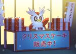  absurdres arm_up black_eyes box delibird flying_sweatdrops frown fukidashi_cotton highres no_humans pastry_box pokemon pokemon_(creature) sign snowing table translation_request 