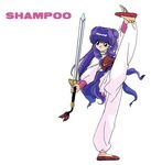 chinese nakajima_atsuko official_art purple_hair ranma_1/2 shampoo_(ranma_1/2) snes super_nintendo sword takahashi_rumiko weapon 
