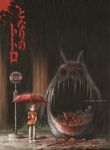  blood bus_stop creepy death gun horror my_neighbor_totoro nightmare_fuel parody rain red_eyes shotgun tears umbrella 