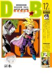 2boys araki_hirohiko artist_name bad_link blonde_hair blue_eyes blue_footwear border brown_background cape cell_(dragon_ball) closed_mouth colored_skin commentary copyright_name dougi dragon_ball dragon_ball_z evil_smile from_side giorno_giovanna&#039;s_pose_(jojo) green_wristband grey_skin head_tilt highres jojo_pose looking_afar male_focus multiple_boys muscular muscular_male obi official_art orange_border pants pectorals perfect_cell pink_eyes profile purple_pants red_sash sash serious shoes shoulder_pads shounen_jump simple_background smile son_gohan spiked_hair super_saiyan super_saiyan_1 thick_lips white_background white_cape wristband 