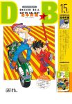  1boy 1girl artist_name backwards_hat bad_link bangs baseball_cap black_eyes black_footwear black_hair blue_eyes blue_gloves blue_wristband blunt_bangs braid breasts bulma butt_crack clothes_grab commentary copyright_name d: denim diagonal_stripes dougi dragon_ball dragon_ball_(classic) driving floating_hair gloves ground_vehicle hanging hat highres holding holding_weapon ikemoto_mikio jeans license_plate looking_afar looking_back medium_breasts monkey_tail motor_vehicle motorcycle nyoibo official_art open_mouth orange_panties orange_socks panties pants purple_hair red_background shirt shoe_soles shoes shounen_jump sideboob simple_background sleeves_rolled_up sneakers socks son_goku spiked_hair striped striped_background tail two-tone_background underwear weapon white_background white_shirt wide-eyed wristband yellow_background 