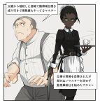  1boy 1girl apron asterisk_kome black_hair commentary_request cup dagger dark-skinned_female dark_skin fat green_eyes grey_hair holding holding_dagger holding_tray holding_weapon holstered_weapon knife old old_man original saucer suspenders sweat teacup translation_request tray waitress weapon 