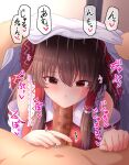  1boy 1girl ascot bangs bed_sheet blush breasts brown_eyes brown_hair censored commentary_request detached_sleeves dress fellatio frilled_hair_tubes frilled_ribbon frills fusu_(a95101221) hair_between_eyes hair_ribbon hair_tubes hakurei_reimu hand_on_another&#039;s_penis heart hetero holding japanese_clothes large_breasts long_hair long_sleeves miko mosaic_censoring motion_lines oral penis pov red_dress red_ribbon red_vest ribbon ribbon-trimmed_sleeves ribbon_trim sheet_grab sidelocks solo_focus speech_bubble touhou translation_request under_covers vest white_sleeves yellow_ascot 