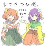  2girls :o ;d bell breasts checkered_clothes checkered_kimono green_kimono hair_bell hair_ornament hakama hakama_skirt heart heart_hands heart_hands_duo hieda_no_akyuu japanese_clothes kimono long_sleeves looking_at_viewer matsu_kitsune motoori_kosuzu multiple_girls one_eye_closed orange_eyes orange_hair purple_eyes purple_hair simple_background skirt smile standing touhou two_side_up v white_background wide_sleeves 