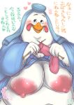  &lt;3 anthro areola avian beak big_areola big_breasts bird blush breasts chicken comic disney elderly_female excited female galliform gallus_(genus) grandmother grandparent hair hebokun japanese_text kemono lady_kluck looking_at_viewer mature_female motion_lines nipples non-mammal_breasts non-mammal_nipples old overweight overweight_anthro overweight_female phasianid robin_hood_(disney) sagging_breasts solo sound_effects stitch_(sewing) text translated white_hair wrinkles 