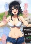  1girl bangs bare_shoulders bikini black_hair black_headwear blunt_bangs blurry blurry_background blush breasts cowboy_shot day denim denim_shorts foreshortening hat highres ichikawa_feesu kantai_collection lake large_breasts looking_at_viewer navel open_fly open_mouth outdoors outstretched_arms parted_bangs photo_background raised_eyebrows reaching_towards_viewer red_eyes short_hair_with_long_locks short_shorts shorts swimsuit swimsuit_under_clothes takao_(kancolle) tearing_up water white_bikini 