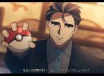  1boy bangs black_hair black_jacket blurry blurry_background collared_shirt commentary_request domo_hanken fingernails grey_eyes grey_hair hand_up holding holding_poke_ball jacket larry_(pokemon) letterboxed long_sleeves male_focus multicolored_hair necktie poke_ball poke_ball_(basic) pokemon pokemon_(game) pokemon_sv shirt solo translation_request two-tone_hair 