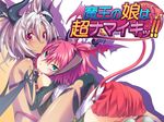  2girls demon_girl game_cg maou_no_musume_wa_chou_namaiki_!! multiple_girls relic succubus 