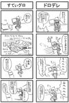  4koma armored_core armored_core:_for_answer arms_forts comic from_software stigro strayed 