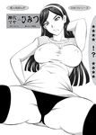  arm_up erect_nipples kumashiro_maya monochrome nozarashi nozarashi_satoru occult_academy panties pantyshot seikimatsu_occult_gakuin translation_request underwear 