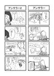  4koma answerer armored_core armored_core:_for_answer arms_forts comic from_software monochrome strayed 