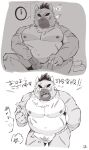  anthro asian_clothing balls belly blush canid canine canis clothing domestic_dog east_asian_clothing erection fundoshi genitals hi_res japanese_clothing lifewonders male mammal masturbation musclegut nipples nude pecs penis rudolph_trnd scar tokyo_afterschool_summoners underwear video_games yasuyori 