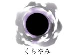  artist_request black_hole character_name circle cloud dark game_cg monogatari_(series) no_humans official_art owarimonogatari puzzle_&amp;_dragons spoilers the_darkness_(monogatari) translated transparent_background 