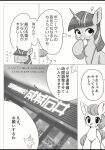  2019 91o42 comic duo equid equine female feral friendship_is_magic hair hasbro hi_res horn mammal monochrome my_little_pony princess_twilight_sparkle_(mlp) smile text thought_bubble translation_request unicorn 