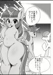  2019 91o42 blush comic equid equine female friendship_is_magic hair hasbro hi_res horn larger_female mammal monochrome my_little_pony princess_twilight_sparkle_(mlp) semi-anthro size_difference text thick_thighs translation_request winged_unicorn wings 