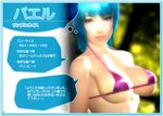  1girl 3d bael bael_altarus bikini blue_hair breasts bust looking_at_viewer micro_bikini outdoors purple_eyes sexy_beach_3 sexy_beach_zero short_hair solo speech_bubble swimsuit upper_body 