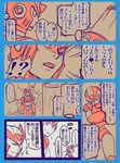  1girl comic genderswap long_hair robot rockman rockman_x translation_request x_(rockman) yumiya zero_(rockman) 