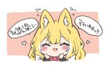  1girl ^_^ animal_ear_fluff animal_ears bangs blonde_hair blush_stickers bow chibi closed_eyes fangs fox_ears fox_girl fuwafuwa-chan_(kamiyoshi_rika) heart kamiyoshi_rika long_hair open_mouth original red_bow smile solo translation_request upper_body 