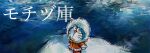  2016 anthro blue_body blue_fur clothed clothing coat domestic_cat doraemon doraemon_(character) felid feline felis front_view fur ice japanese_text looking_at_viewer machine male mammal mouth_closed mt_tg red_nose robot shaded solo standing text topwear whiskers white_body white_fur winter_clothing winter_coat 
