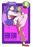  1girl absurdres blush double_bun hair_bun highres holding looking_at_viewer pants pink_pants purple_hair ranma_1/2 red_eyes red_footwear shampoo_(ranma_1/2) smile solo standing standing_on_one_leg translation_request yaha0079 