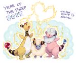  &gt;_&lt; 2015 :d ^_^ ampharos closed_eyes commentary_request electricity elizabeth_(tomas21) evolutionary_line flaaffy heart mareep no_humans one-hour_drawing_challenge open_mouth pokemon pokemon_(creature) smile tongue twitter_username 