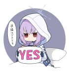 1girl atsuko_(blue_archive) bangs black_gloves blue_archive blush_stickers brown_eyes chibi commentary_request gloves grey_background hair_between_eyes halo holding holding_pillow hood hood_up hooded_jacket jacket jitome long_sleeves looking_at_viewer nyaru_(nyaru_4126) pillow puffy_long_sleeves puffy_sleeves purple_hair round_image sitting solo translation_request two-tone_background under_covers white_background white_jacket yes yes-no_pillow 