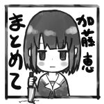  1girl angry asou_(asabu202) closed_mouth commentary_request crack expressionless highres holding holding_knife katou_megumi kitchen_knife knife looking_at_viewer medium_hair monochrome outside_border saenai_heroine_no_sodatekata school_uniform solo stab translated white_background yandere 
