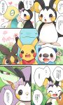  &lt;3 absurd_res bow_ribbon comic dialogue dunsparce_(gti) egg emolga_(gti) female feral forest forest_background generation_1_pokemon generation_5_pokemon group hi_res japanese_text nature nature_background nintendo oshawott pikachu plant pokemon pokemon_(species) pokemon_mystery_dungeon prrrrrrmine speech_bubble tepig text tree video_games virizion_(gti) whispering 