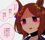  animal_ears brown_hair collar empty_eyes flower-shaped_pupils horse_ears horse_girl purple_collar purple_eyes sakura_laurel_(umamusume) shaded_face short_hair simple_background symbol-shaped_pupils translation_request umamusume yonedatomo_mizu 