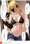  1girl bed black_mask blonde_hair breasts cellphone commentary_request cynthia_(pokemon) denim denim_shorts grey_eyes hair_ornament heart highres holding holding_phone indoors large_breasts like_and_retweet long_hair mask mouth_mask navel open_fly phone pokemon pokemon_(game) pokemon_dppt selfie shorts smartphone social_network solo speech_bubble stomach translation_request very_long_hair yoshimoto_(carpsukidayo) 