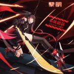  1girl bare_shoulders black_hair breasts cleavage edge_edge english_text gradient_hair hair_ornament holding holding_sword holding_weapon long_hair lucia_(punishing:_gray_raven) mechanical_arms mechanical_legs multicolored_hair punishing:_gray_raven red_eyes red_hair sword translation_request twintails weapon 