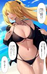  1girl beach bikini black_bikini black_jacket blonde_hair blue_sky blush breasts cloud commentary_request cynthia_(pokemon) day floating_hair grey_eyes highres jacket jewelry large_breasts long_hair looking_to_the_side navel necklace outdoors pokemon pokemon_(game) pokemon_dppt ponytail skindentation sky solo speech_bubble stomach swimsuit thigh_gap translation_request very_long_hair yoshimoto_(carpsukidayo) 