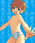  1boy blue_eyes blush briefs brown_hair inazuma_eleven inazuma_eleven_(series) male male_focus nipple nipples short_hair solo tachimukai_yuuki tears tighty_whities underwear underwear_only 