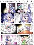  ball_gag bat_wings blood blush caught chibi comic flandre_scarlet gag gagged highres hong_meiling izayoi_sakuya knife maid multiple_girls nosebleed partially_translated patchouli_knowledge red_eyes remilia_scarlet rinmei tears touhou translation_request wings 