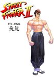  90s abs bengus capcom china chinese eyebrows fei_long game hong_kong martial_arts muscle official_art oldschool shirtless street_fighter street_fighter_ii streetfighter 