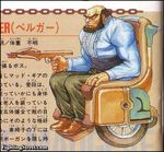  1boy bald beard boss bow_(weapon) bow_gun capcom crossbow facial_hair final_fight grin horace_belger lowres sitting smile solo weapon wheelchair 