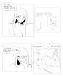  1girl breasts brother_and_sister computer highres k8on korean_text large_breasts long_hair monitor open_door siblings sketch toon_(style) 