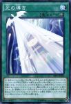  1girl beacon_of_white card chibi closed_eyes dragon dress duel_monster frostcyco long_hair maiden_with_eyes_of_blue outstretched_arms solo spotlight white_hair yu-gi-oh! 