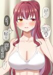  1girl absurdres blush breasts cleavage colored_inner_hair curtains dorianpanda heterochromia highres hololive houshou_marine large_breasts long_hair multicolored_hair ponytail red_eyes red_hair sidelocks solo sports_bra streaked_hair sweat translation_request two-tone_hair upper_body virtual_youtuber yellow_eyes 