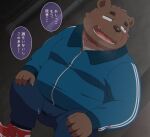  2022 anthro belly black_nose bottomwear brown_body bulge clothing humanoid_hands japanese_text kemono male mammal overweight overweight_male pants penta002 solo text ursid 