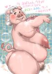  &lt;3 anthro bathing big_breasts blush breasts comic domestic_pig elderly_female erect_nipples female glistening glistening_body grandmother grandparent hair hairy hebokun japanese_text kemono looking_at_viewer mammal mature_female motion_lines nipples old overweight overweight_anthro overweight_female pubes sagging_breasts solo sound_effects suid suina sus_(pig) text translated white_hair wrinkles 
