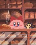  2others bakery blush bread cat counter drooling food glass highres indoors kirby kirby_(series) loaf_of_bread majo_no_takkyuubin miclot multiple_others parody saliva shop sitting waddle_dee 
