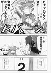  animal_ears cat_ears greyscale hair_ribbon hakurei_reimu harunatsu_akito horns ibuki_suika kirisame_marisa monochrome multiple_girls ribbon touhou translation_request 