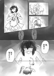  blush check_translation comic greyscale hat inubashiri_momiji monochrome multiple_girls sakurameguri_shirou shameimaru_aya short_hair tokin_hat touhou translated translation_request undressing yuri 